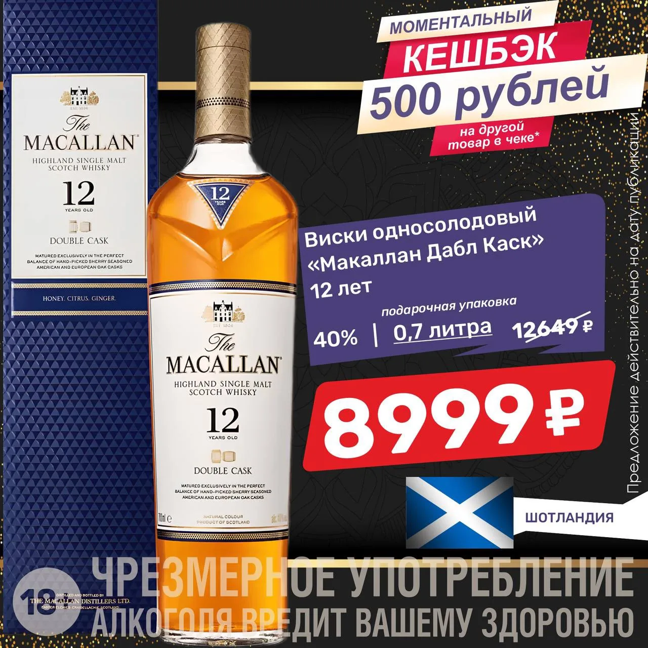💰Моментальный КЭШБЕК