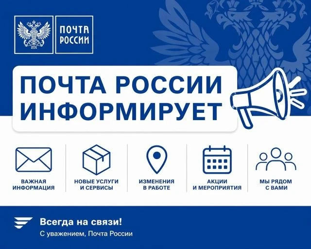 ПЕРЕЧЕНЬ ОСНОВНЫХ УСЛУГ ПОЧТОВОЙ СВЯЗИ, ОКАЗЫВАЕМЫХ В ОТДЕЛЕНИИ ПОЧТОВОЙ СВЯЗИ: