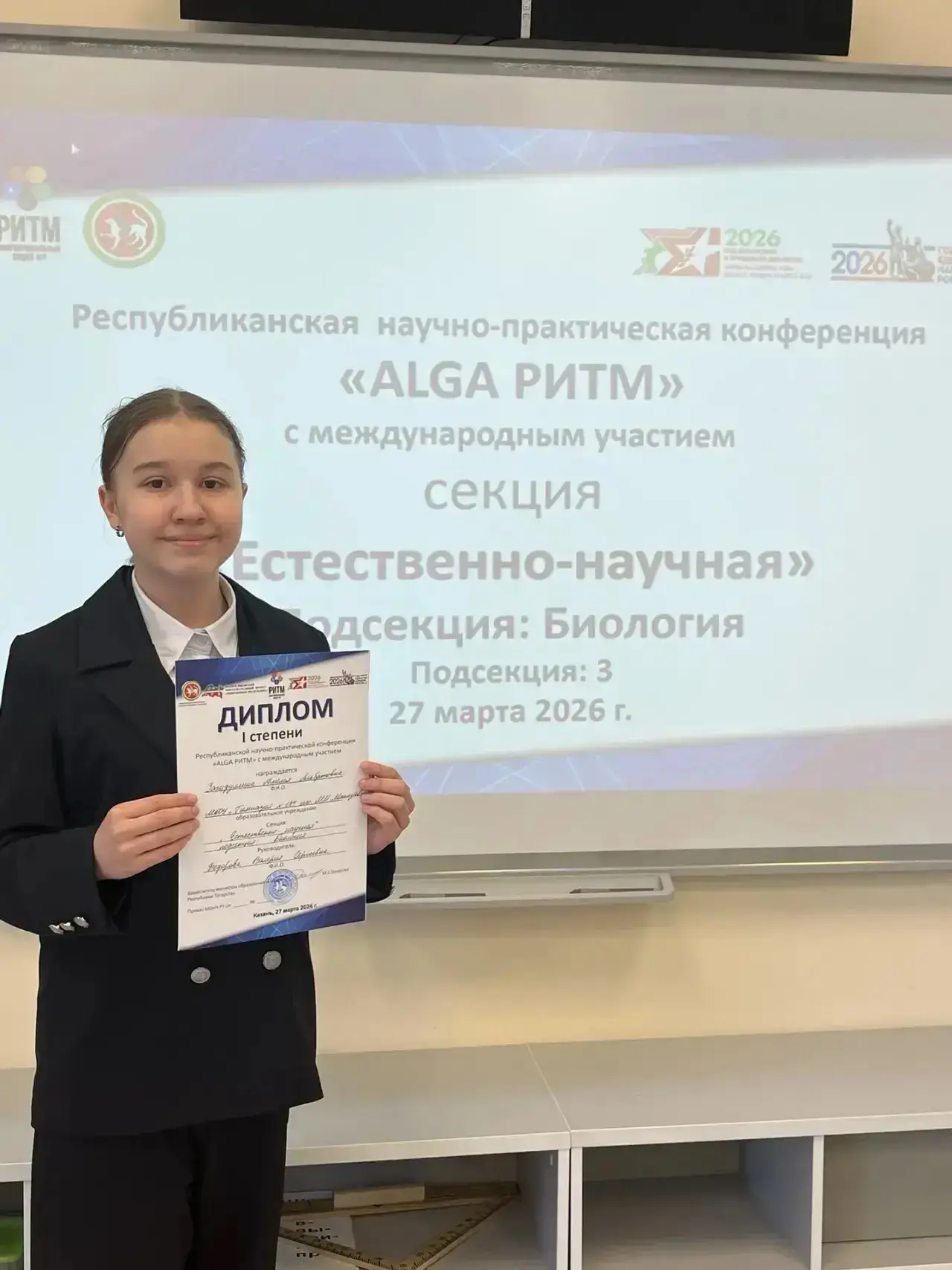 ✅ Сегодня 27 марта на базе МБОУ «Многопрофильный лицей 187» прошла Республиканская научно-практическ