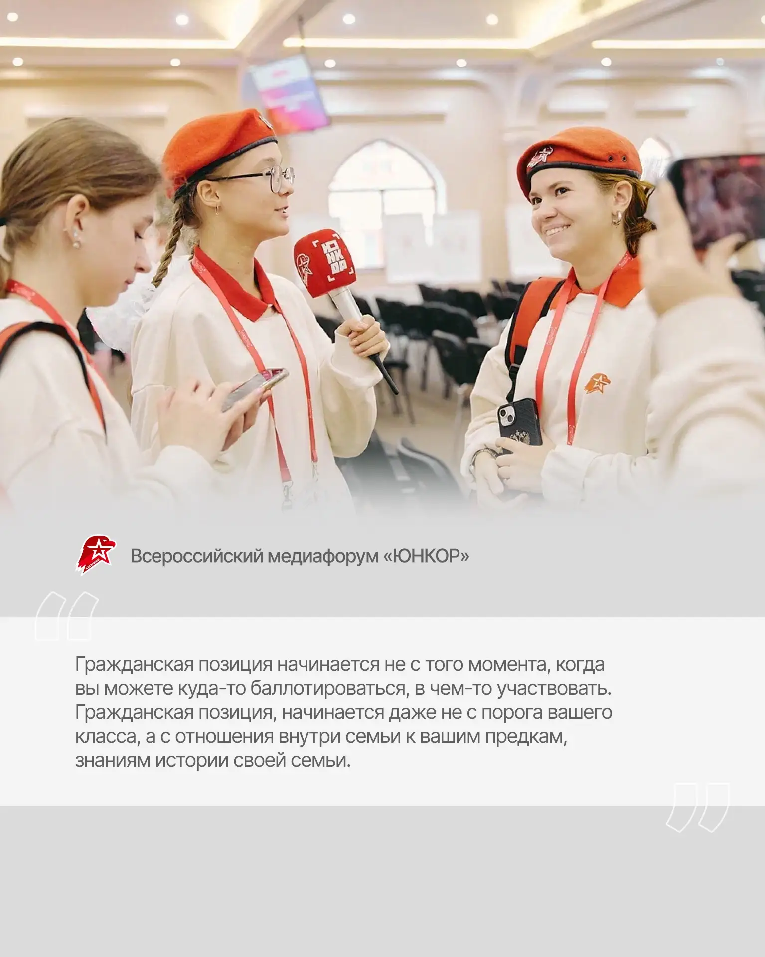 О главном 💬  В Пространстве Возможностей в Национальном центре «Россия» прошла встреча участников ме