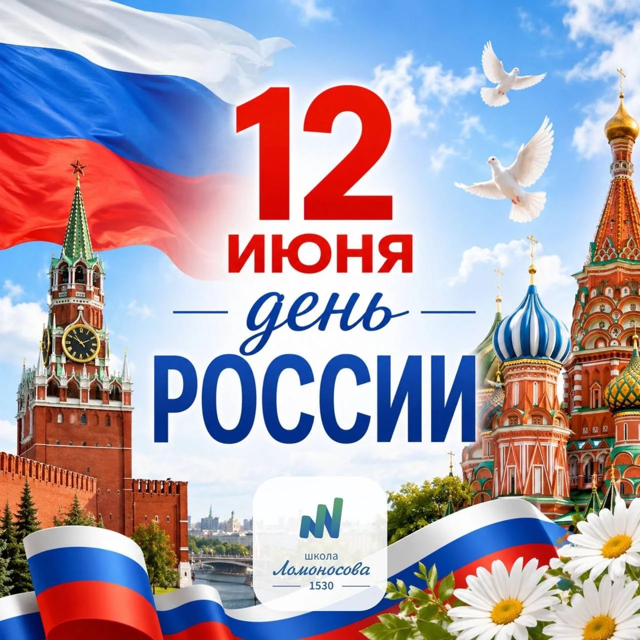Я себя не мыслю без России,
Без её берёз и тополей,
Без её невыплаканной сини,
Без её заснеженных по