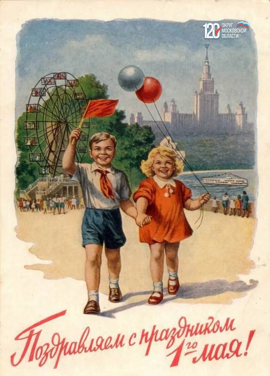 С праздником весны и труда, дорогие!