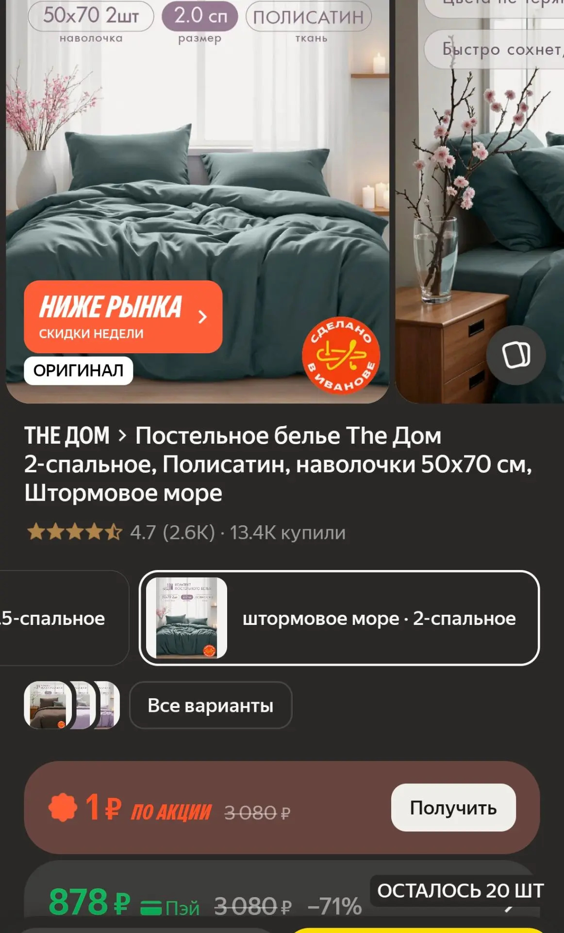 🛏️ Постельное белье The Дом 2-спальное, Полисатин, наволочки 50х70 см, Штормовое море