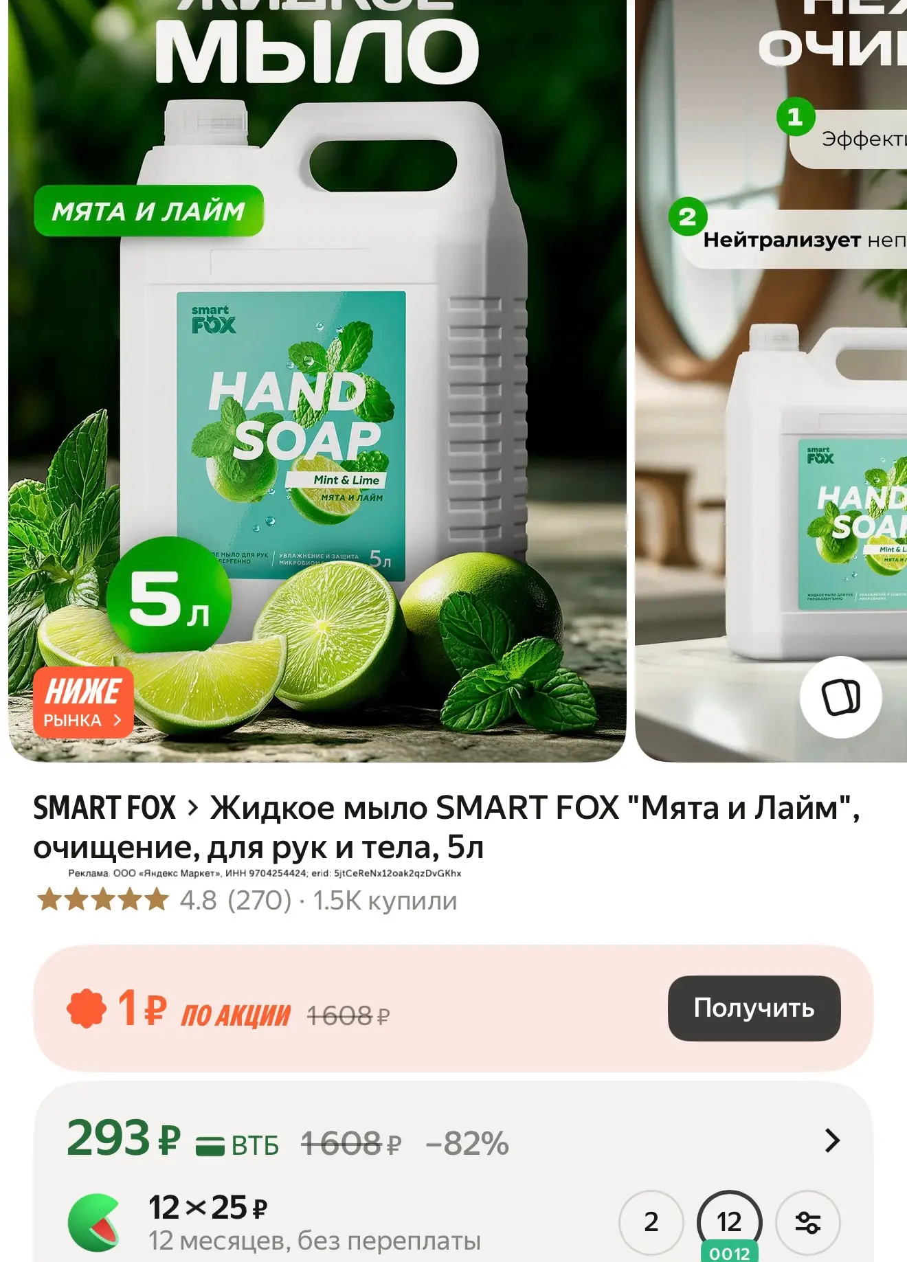 Жидкое мыло 5 л