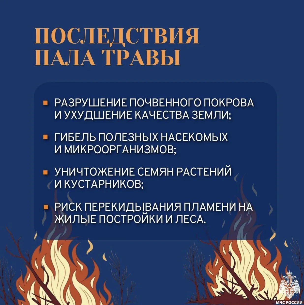 Внимание! Пожароопасно! Прочтите правила❗