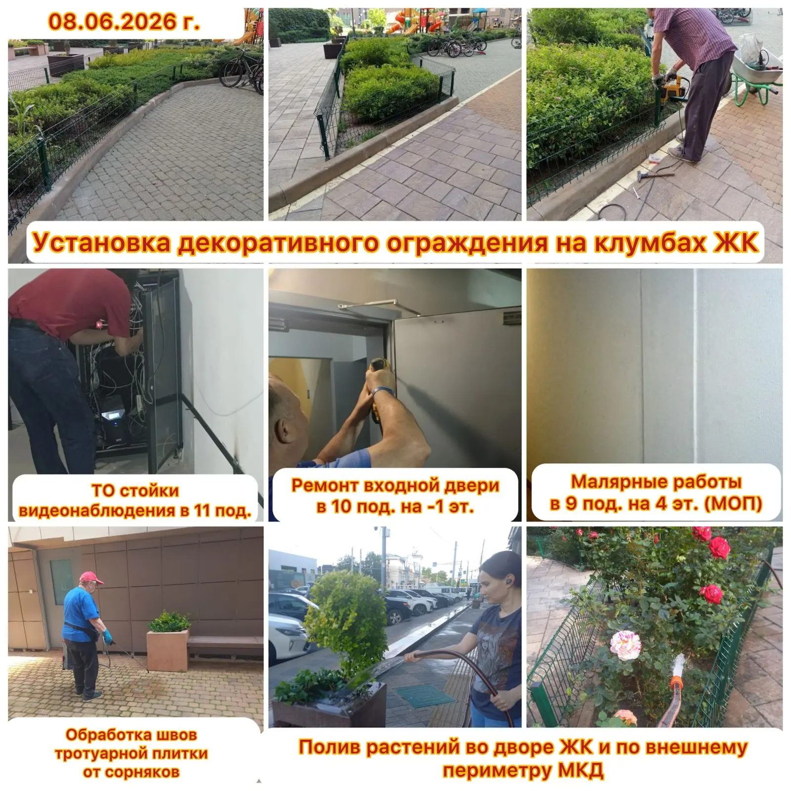 Добрый день, уважаемые жители ЖК «Центральный»!

✅ на -2 уровне подземного паркинга продолжаются раб
