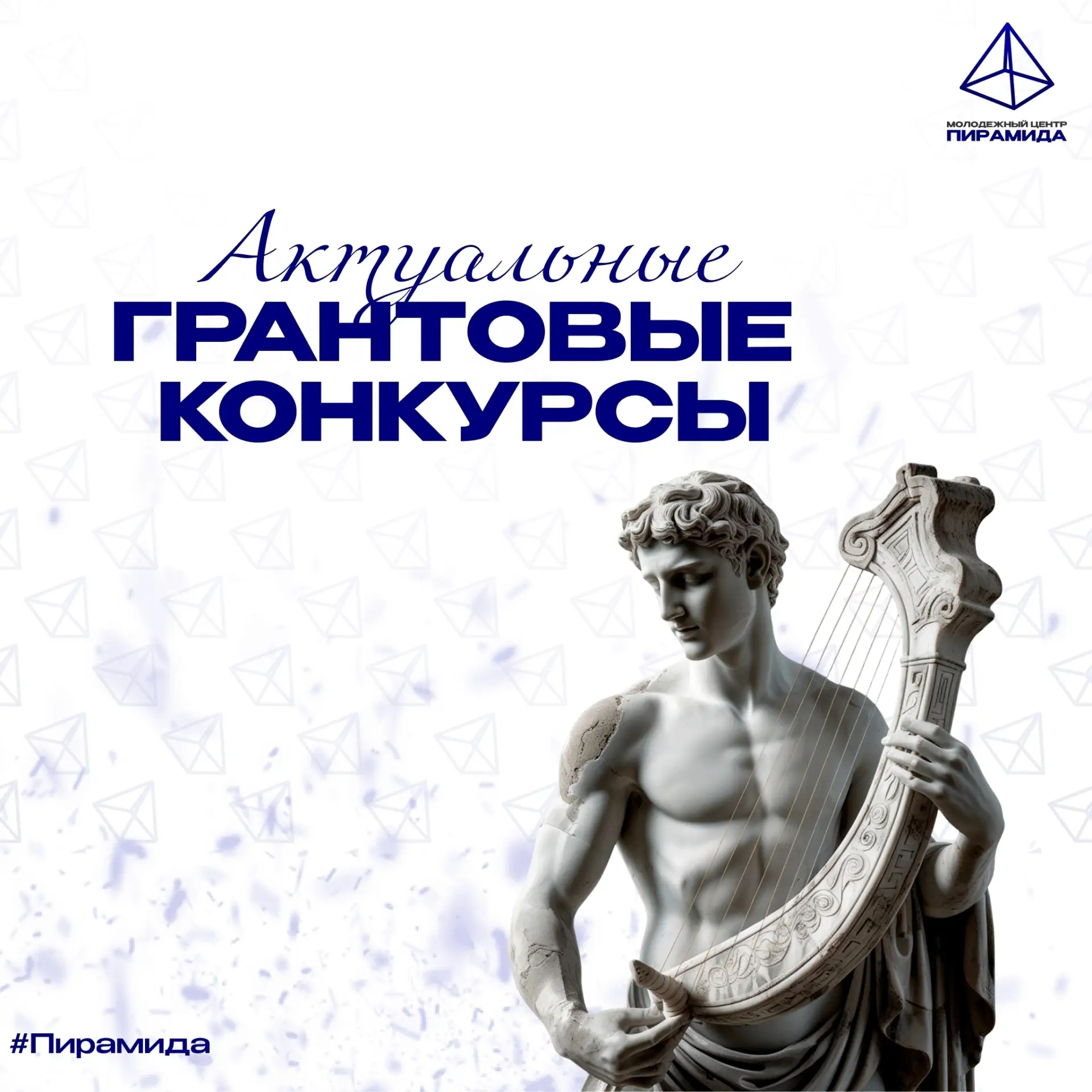 Актуальные грантовые конкурсы: подборка