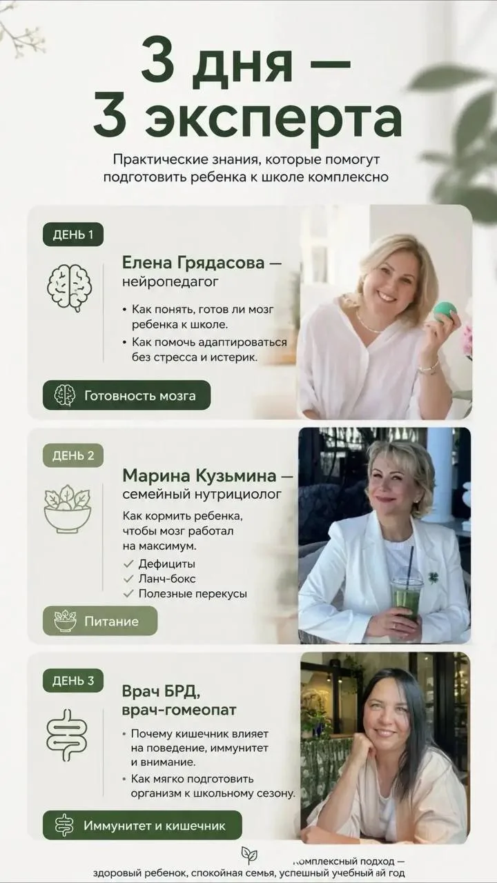 Спикеры марафона👆🏻🤩🤩🤩