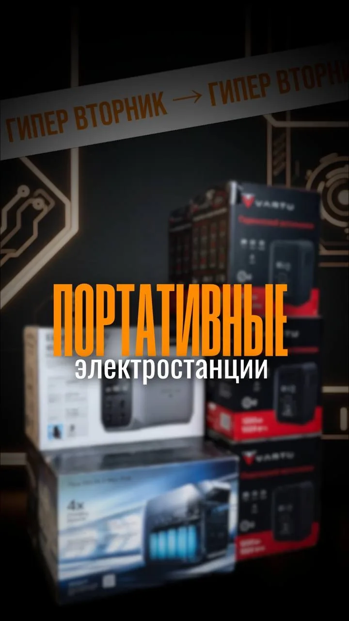 ГИПЕРВТОРНИК