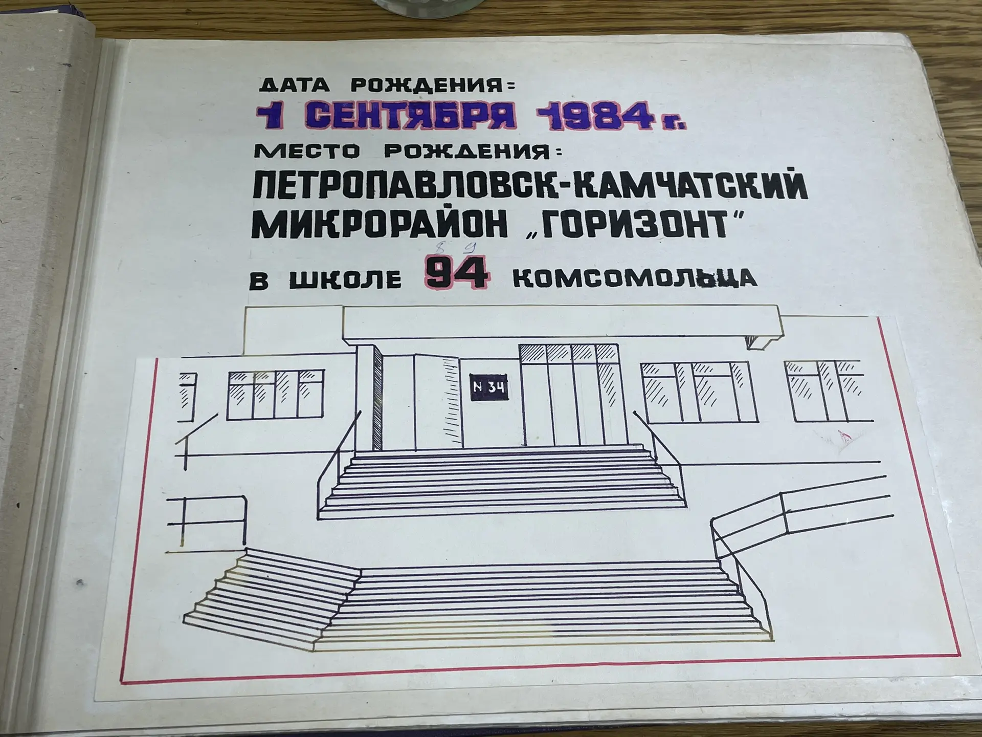 Летние каникулы — это не только время для ремонта классов и свежей краски, но и время генеральной уб