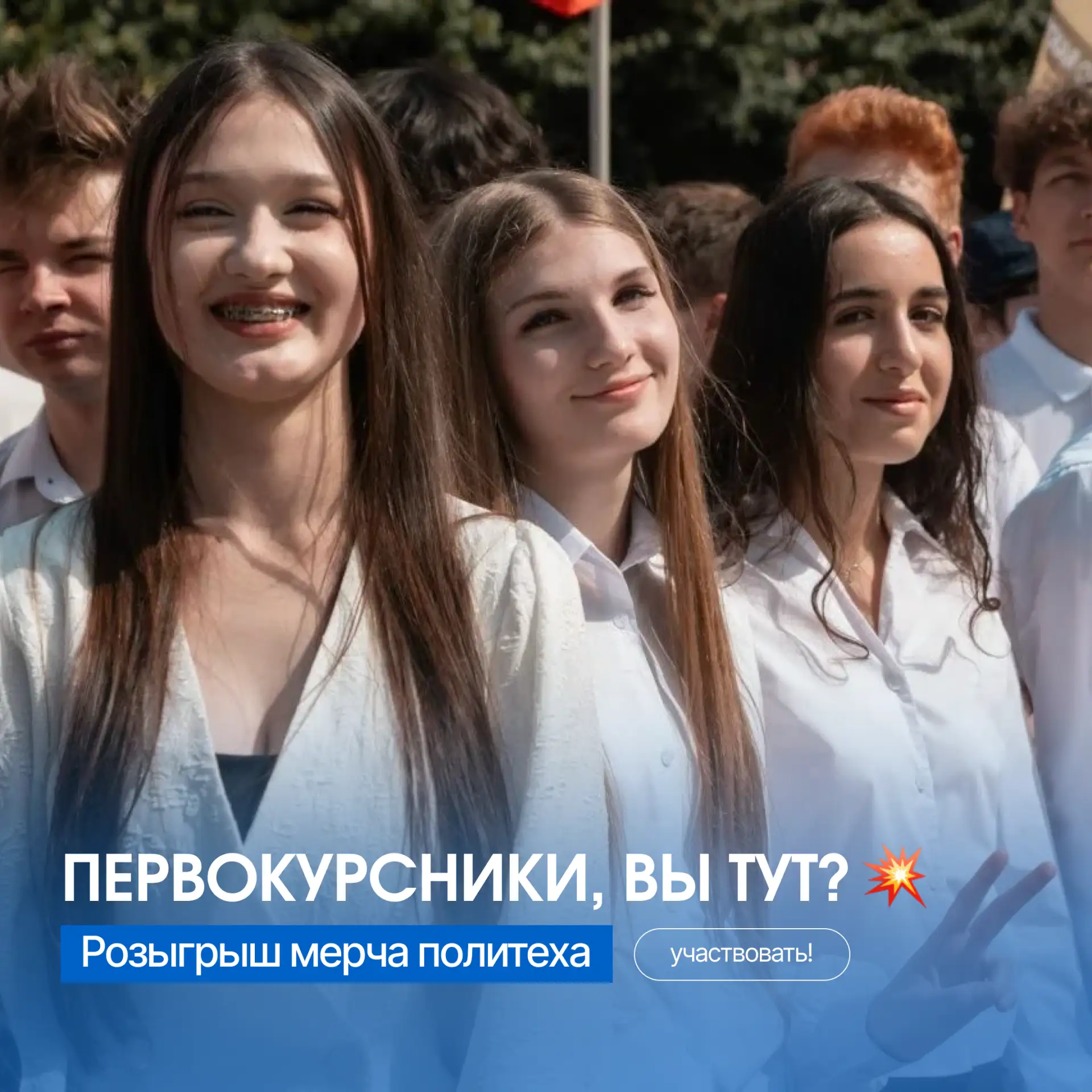 Первокурсники, хотите получить брендированную продукцию СГТУ?