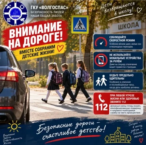 С началом учебного года безопасность наших детей на дорогах становится особенно важной....