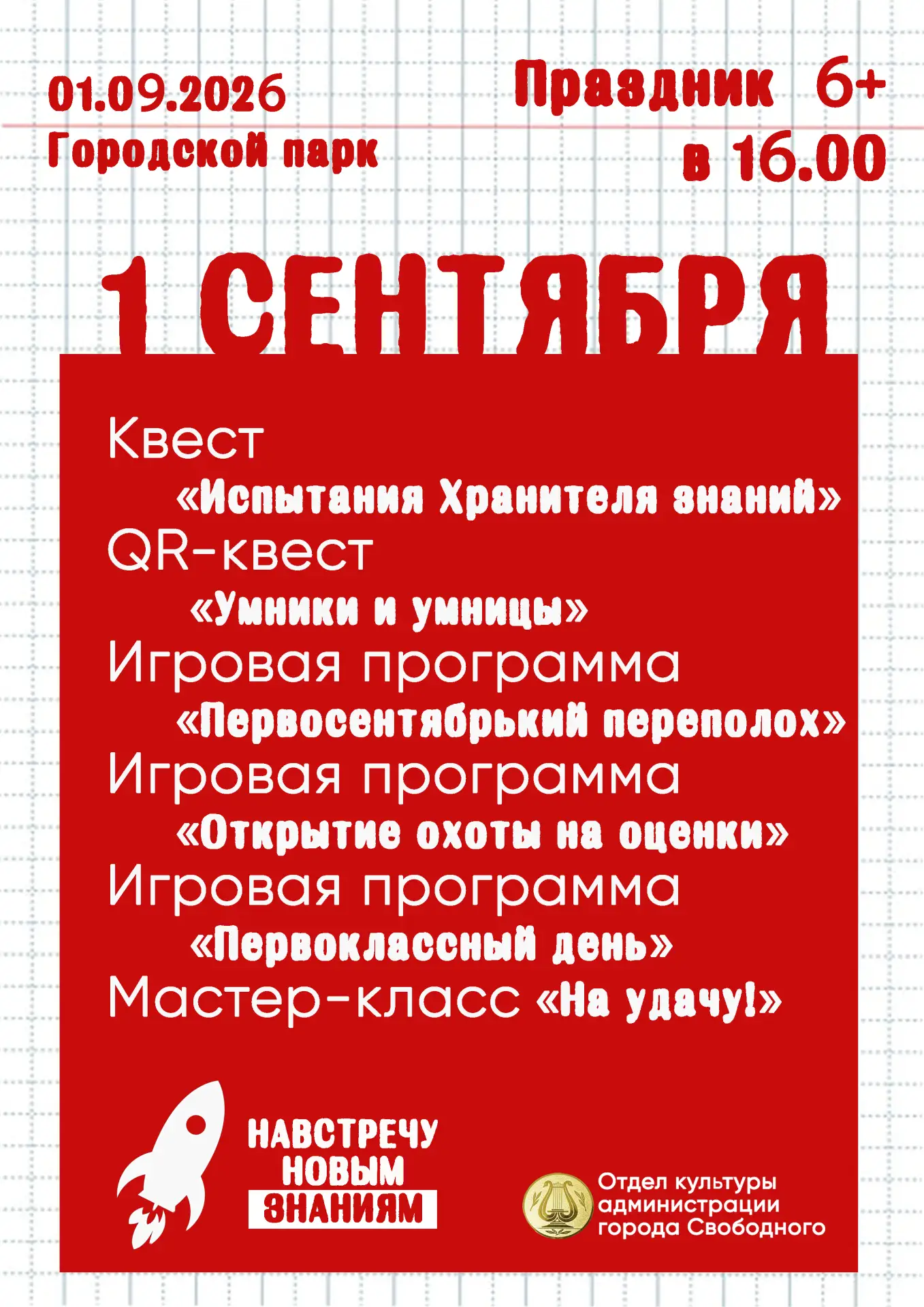 #Навстречу_новым_знаниям