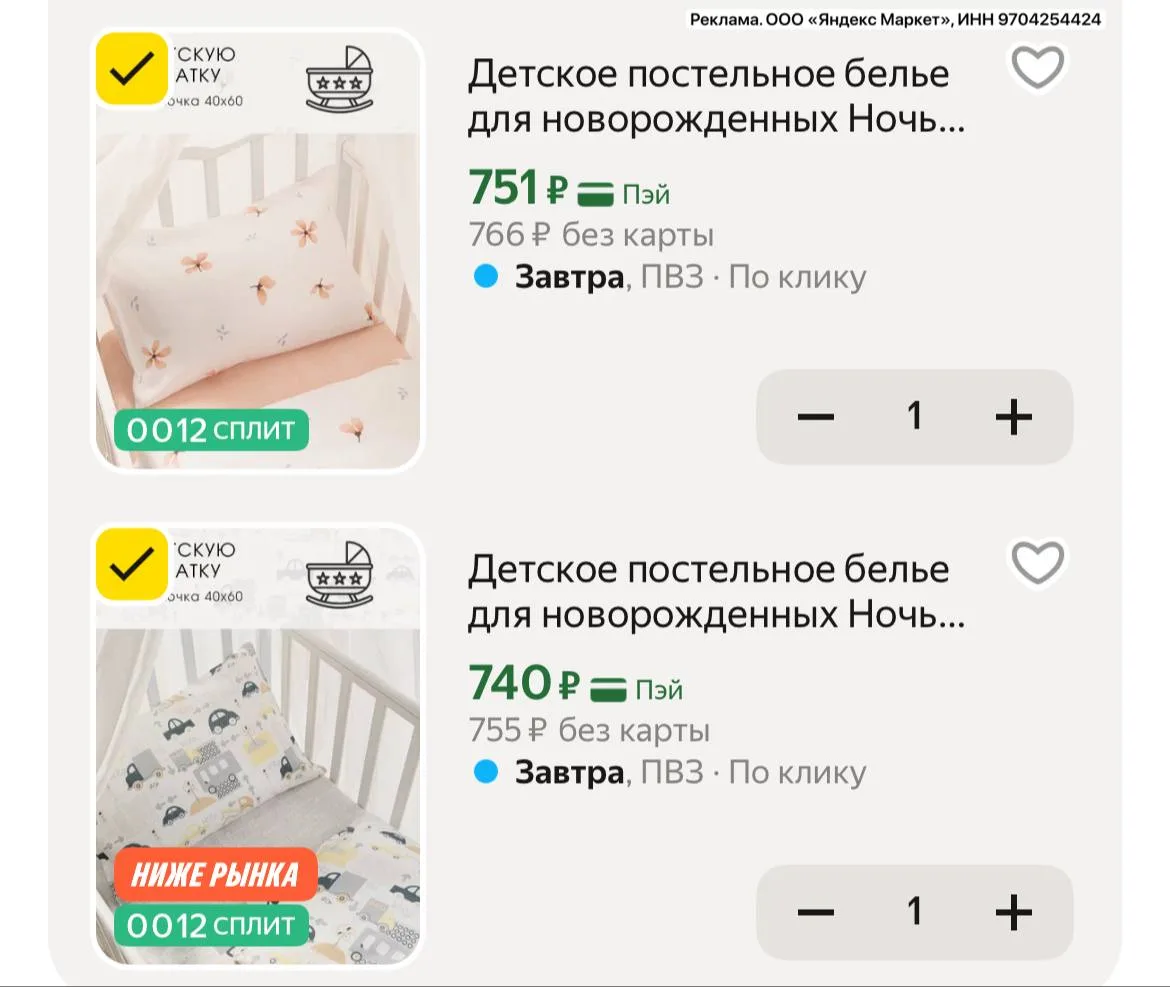 СРОЧНО 740 руб