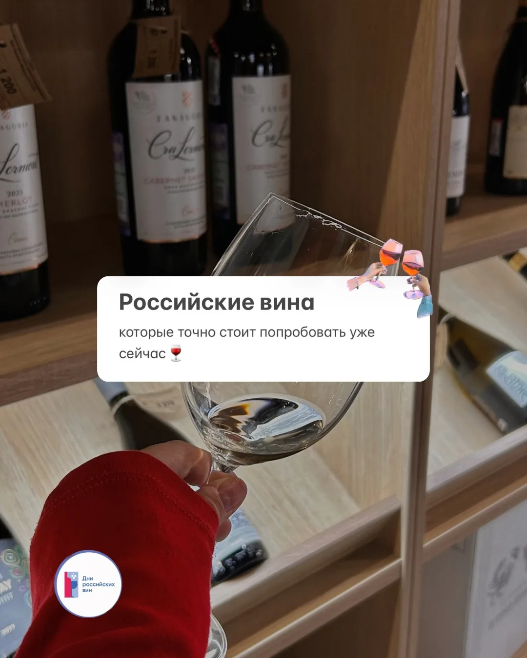 Российские вина, которые стоит попробовать уже сегодня🍷