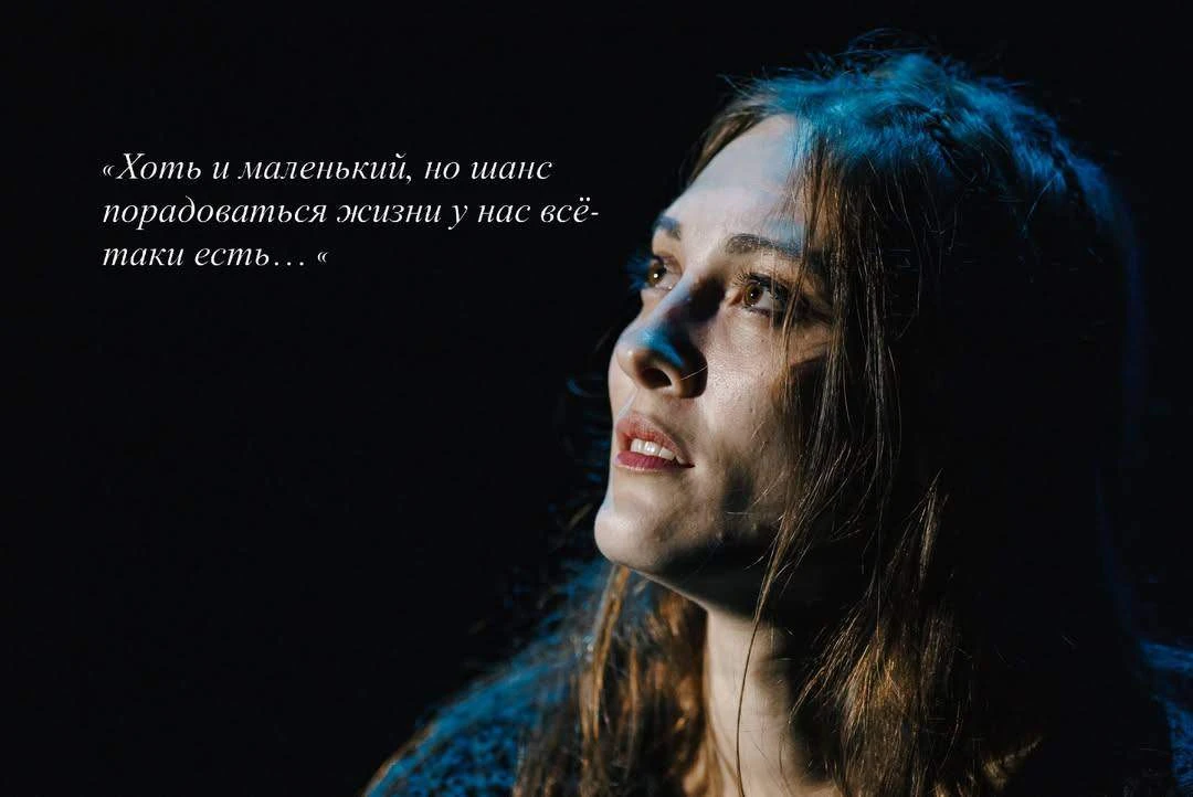 Это не лёгкий спектакль.