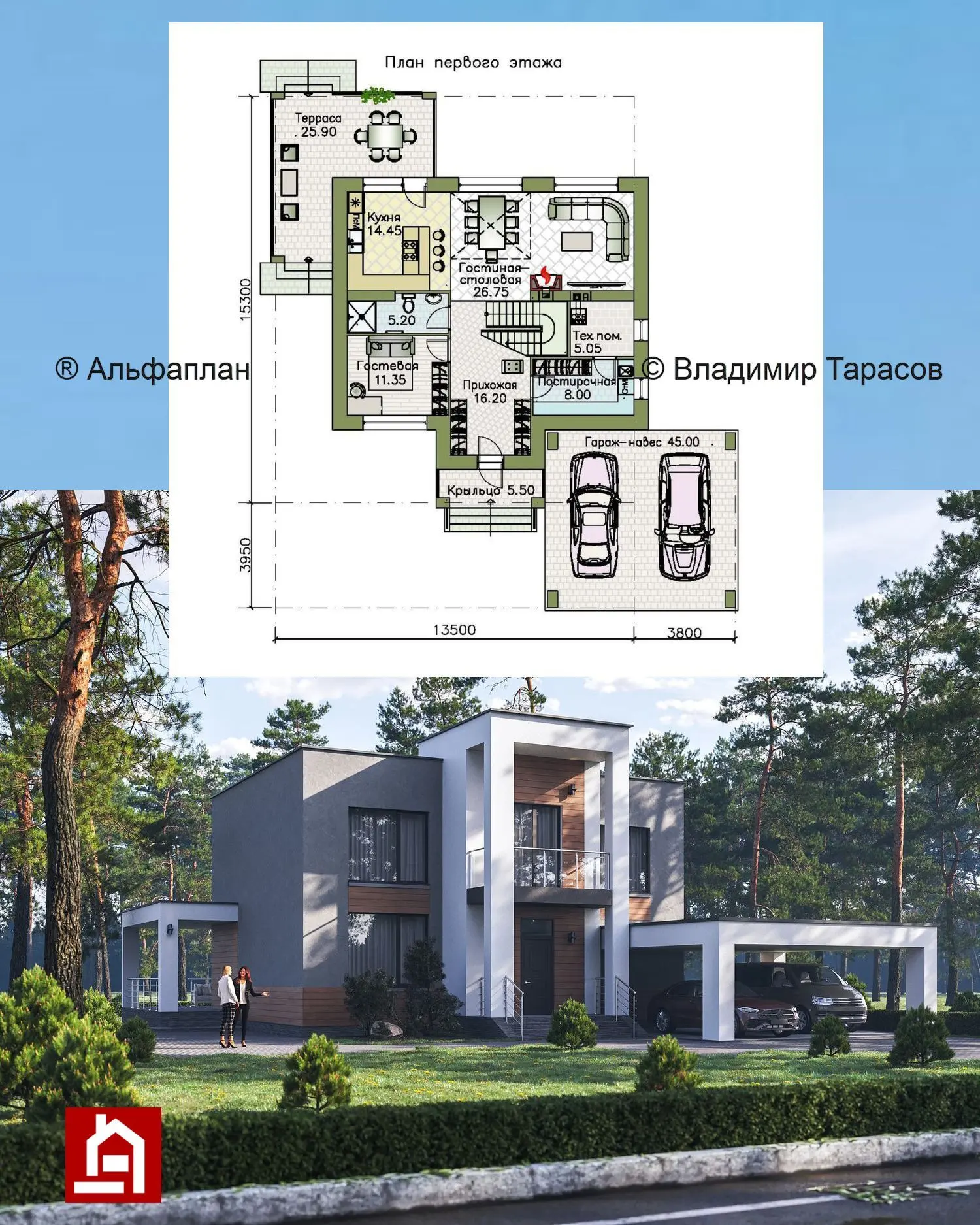 Красивый проект дома в современном стиле минимализм. Гараж-навес на 2 автомобиля.
