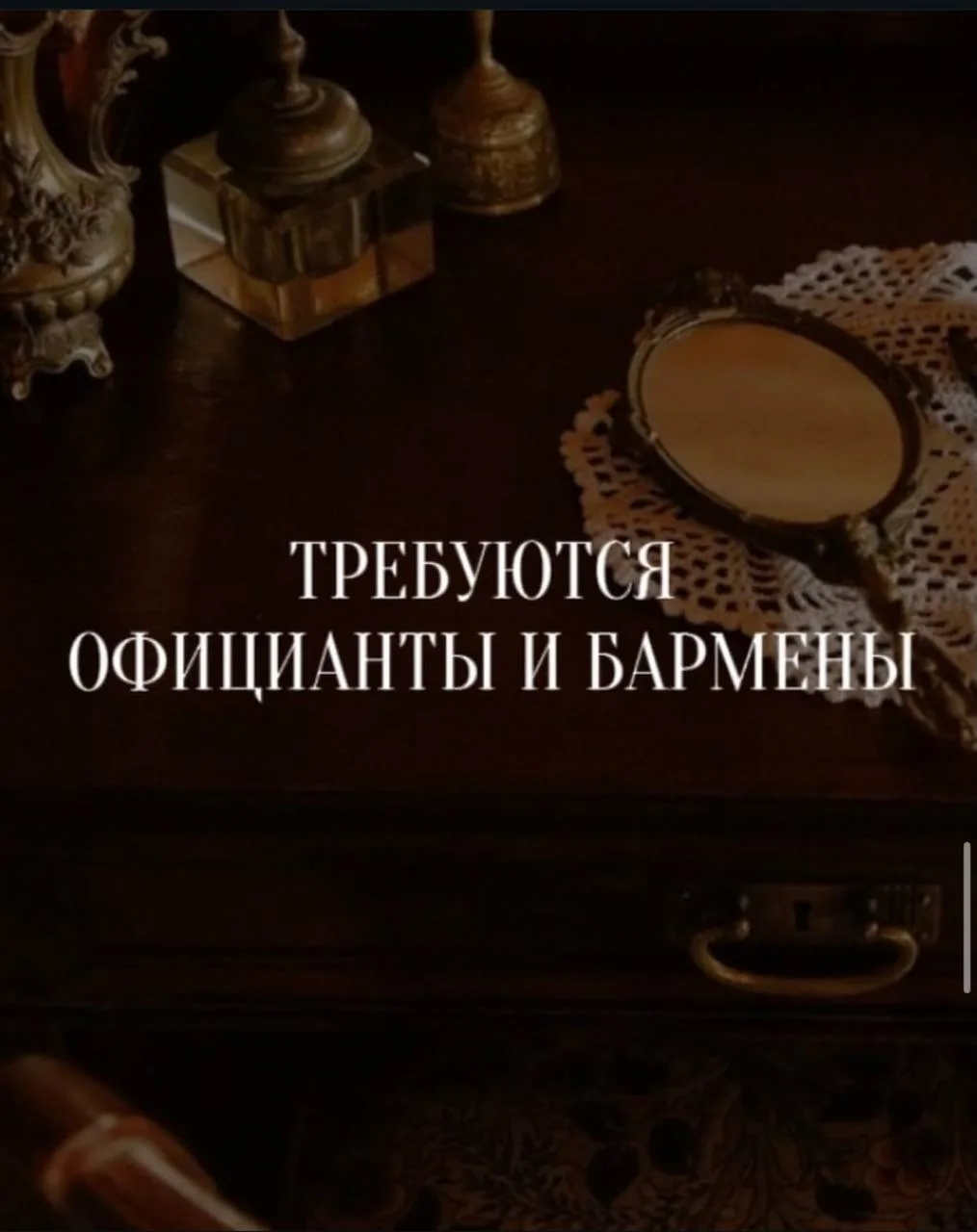 🍸 Рюмочная «На Патриарших» в Коломне в поиске новых сотрудников!