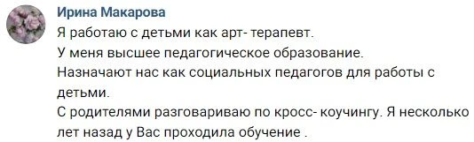 Что говорят о практике кросс-коучинга мои ученики?