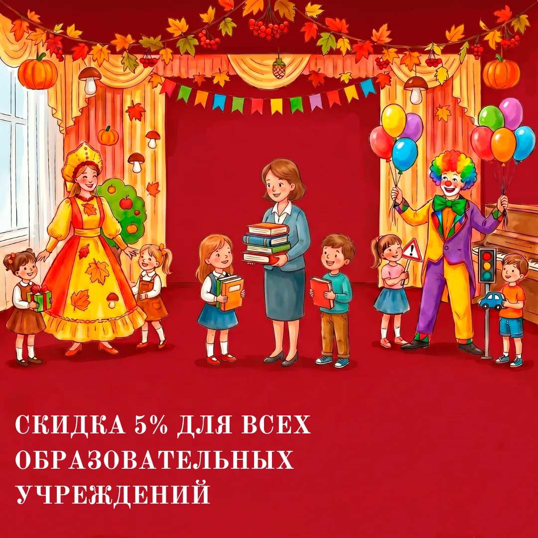 Радостная новость ☀️ Мы расширяем действие постоянной скидки. Теперь скидка 5% действуе...