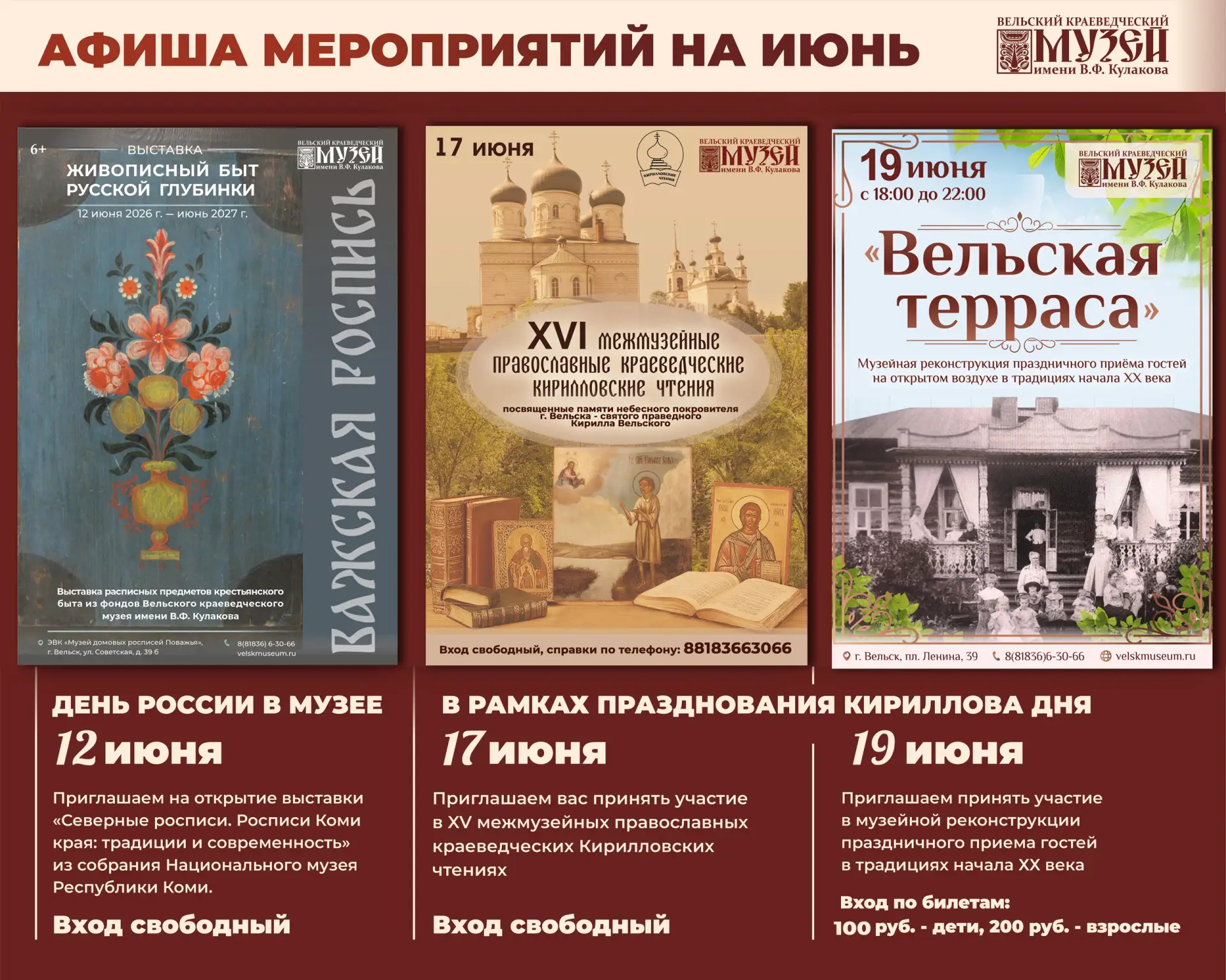 В музее начинается культурный бум! Ваш гид по событиям июня, которые нельзя пропустить.

Первый меся