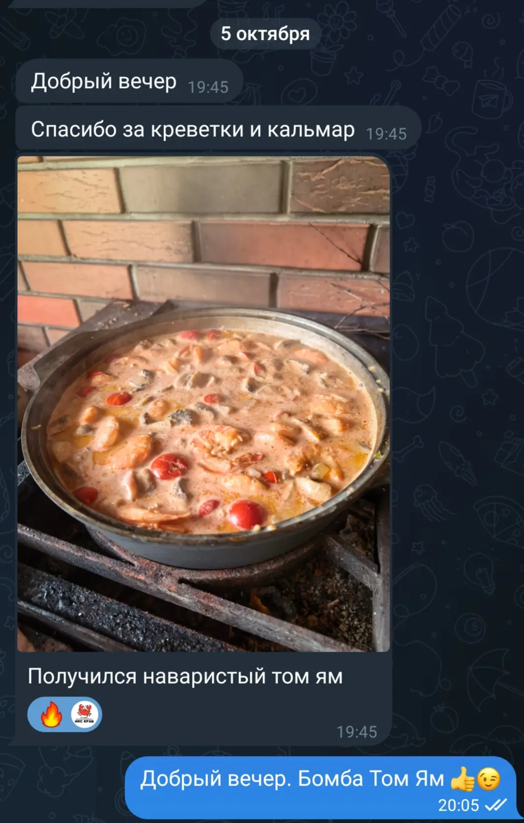 🔥 Том ям так Том Ям ✅