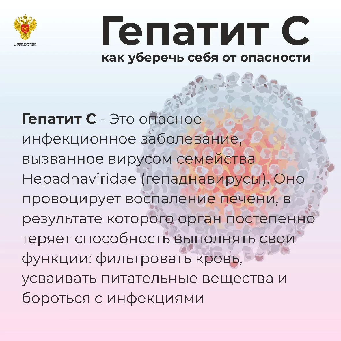 Что важно знать о гепатите

Знаете ли Вы, что гепатит может годами не давать симптомов, а потом серь