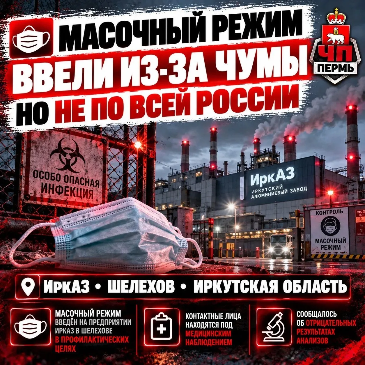 Из-за чумы в стране объявили масочный режим