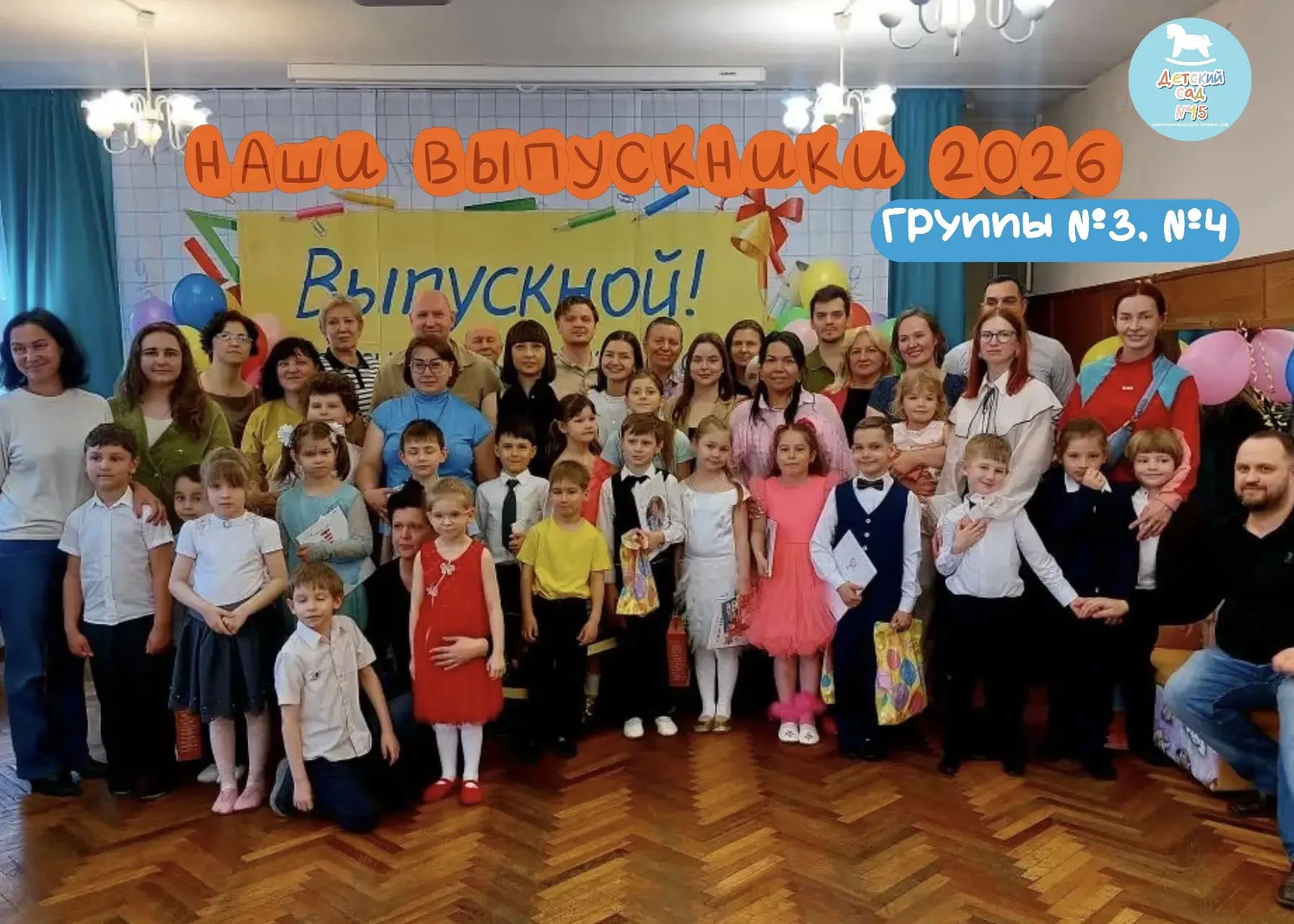 Сегодня детский сад проводил в школу ребят из групп №3, №4!