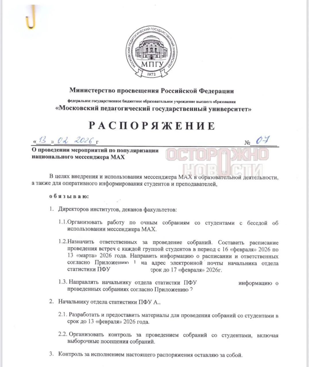 Медиа публикации