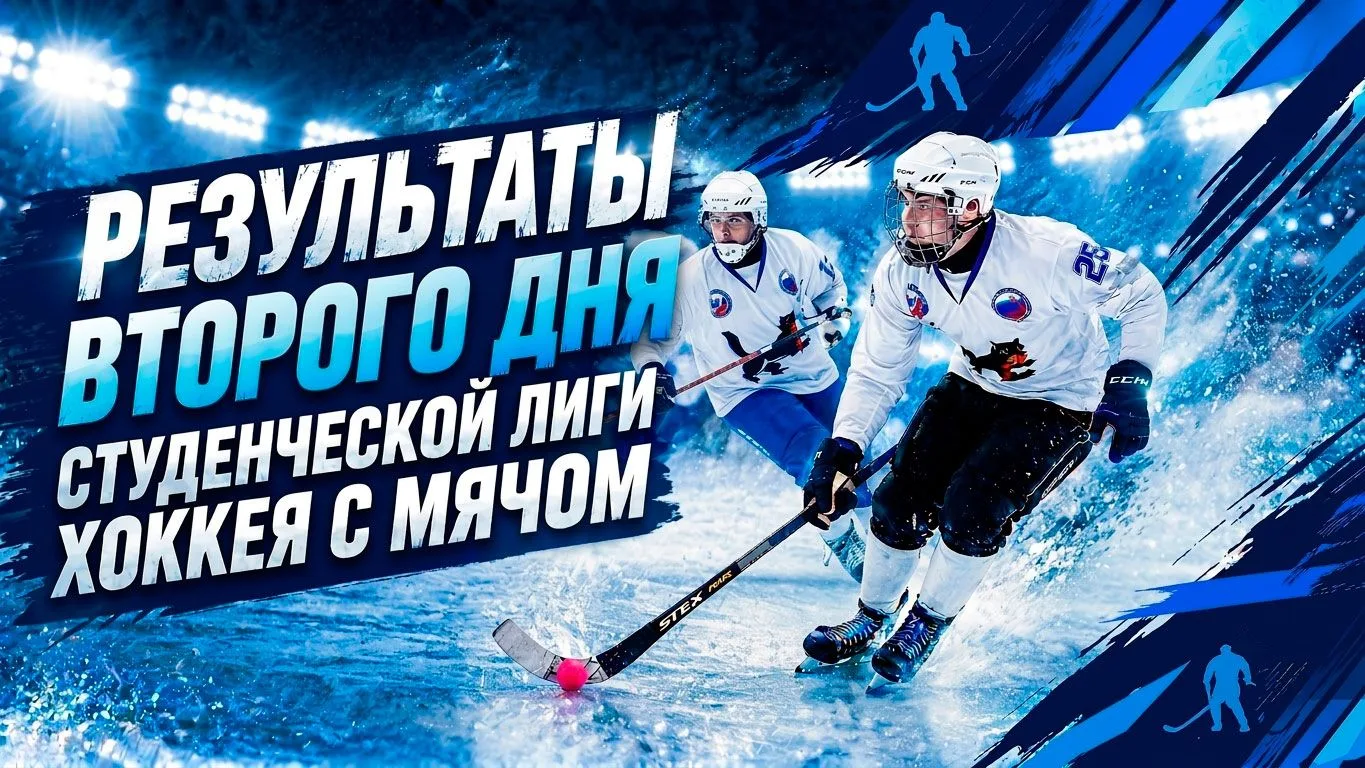 Иркутская область-2 - Нижегородская область - 5:7