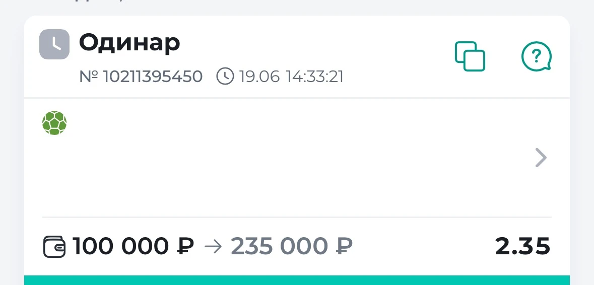 2.35 НА ЧМ!🔥

Закончил с выбором надежного прогноза на сегодняшний вечер:

Коэффициент 2.03+
Уверен