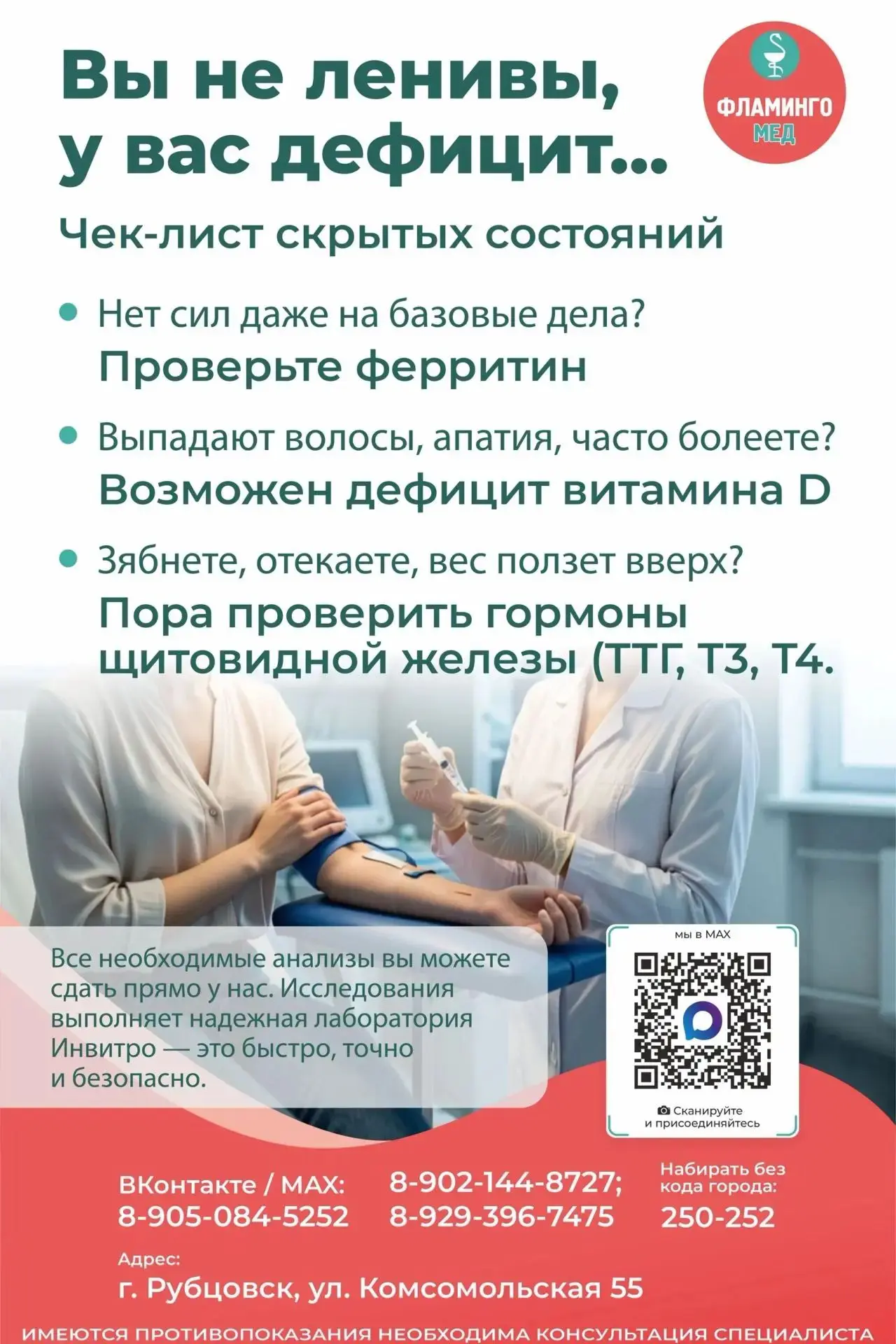 06.10 (вторник) 🦩