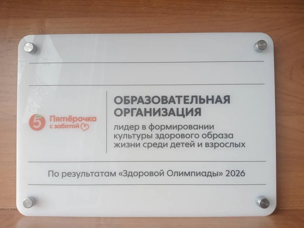 🏆 Мы в ТОП-100! Гордость за нашу школу!