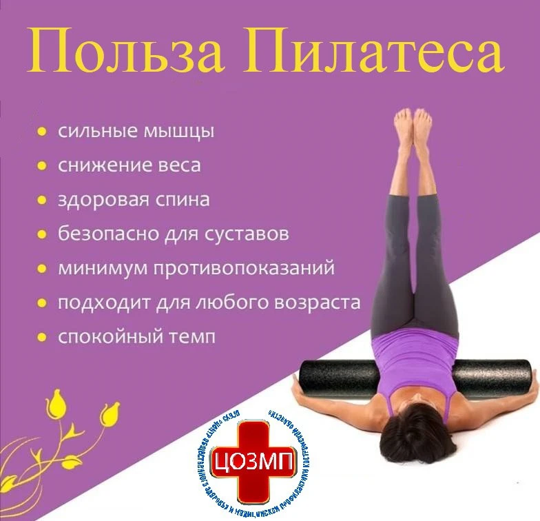 📌Польза Пилатеса
☝️В время пилатеса задействуются глубокие слои мышц, которые не функционируют при 