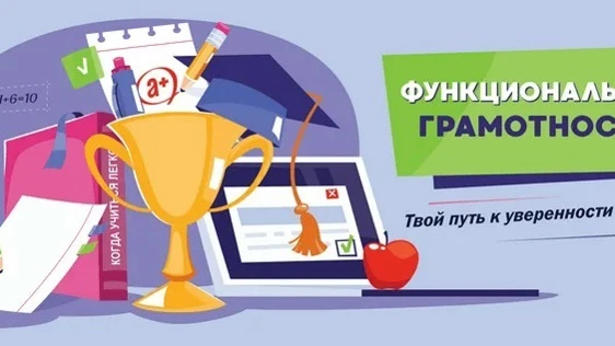 Завершилась наша ежегодная школьная олимпиада по функциональной грамотности среди обуча...
