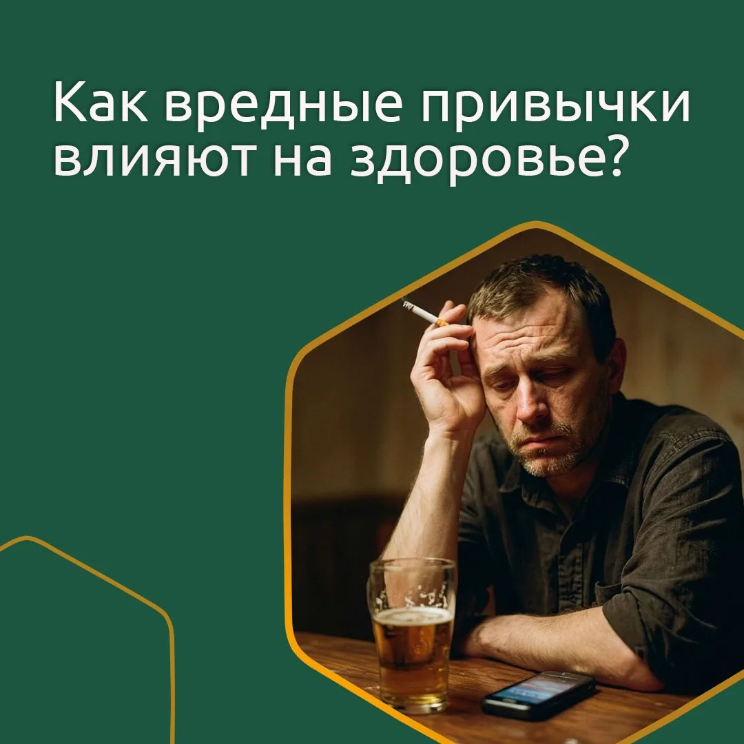Вредные привычки вредят не только здоровью🚭