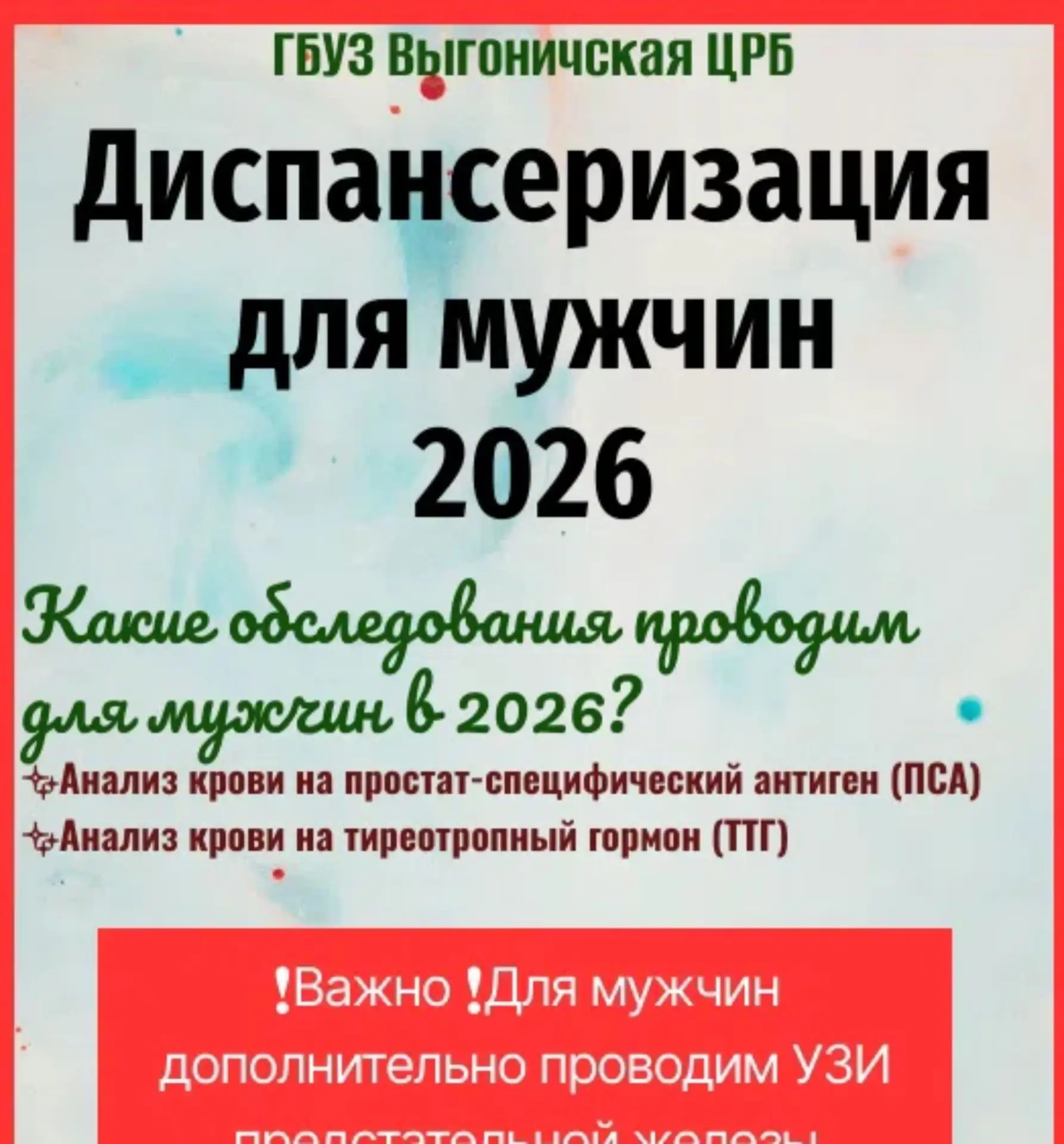 ✨Репродуктивное здоровье — это не только про беременность
