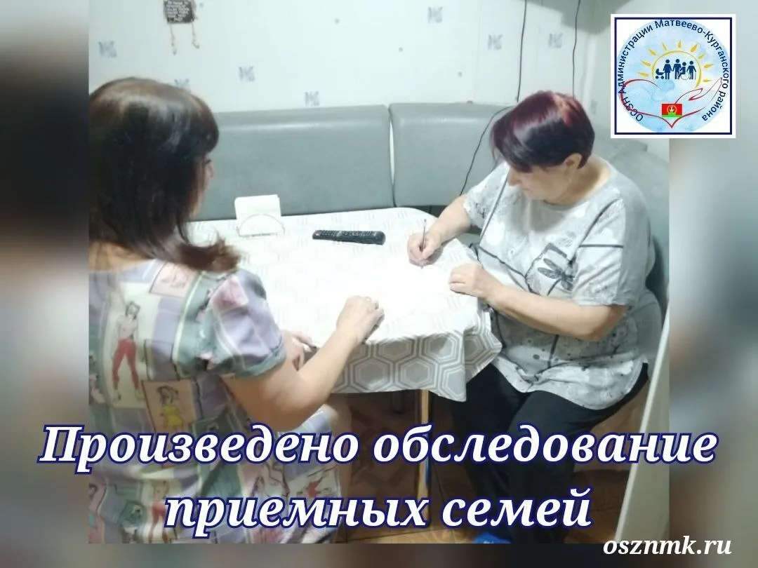 Первый день осени наши специалисты посвятили посещению приемных семей. Сейчас на учете ...