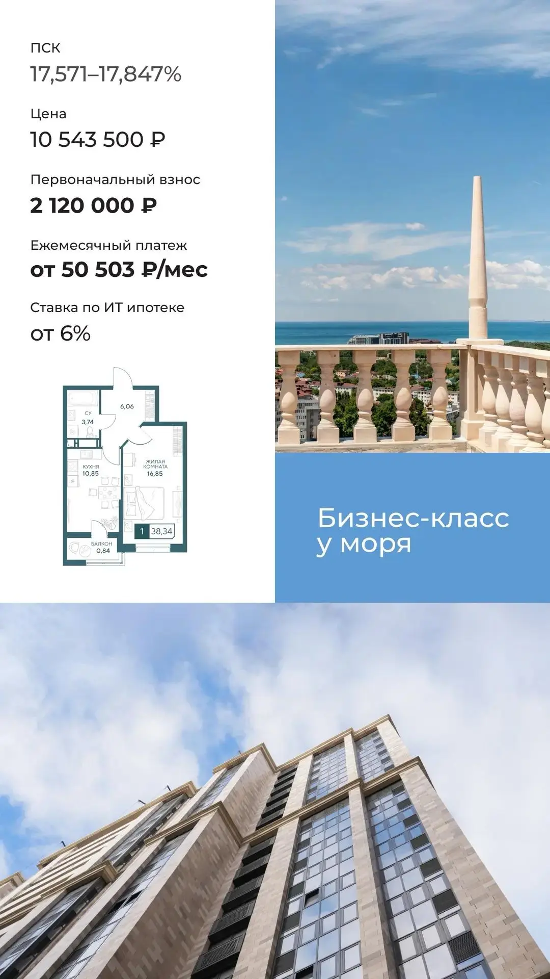 💫 ЖК бизнес класса в Анапе