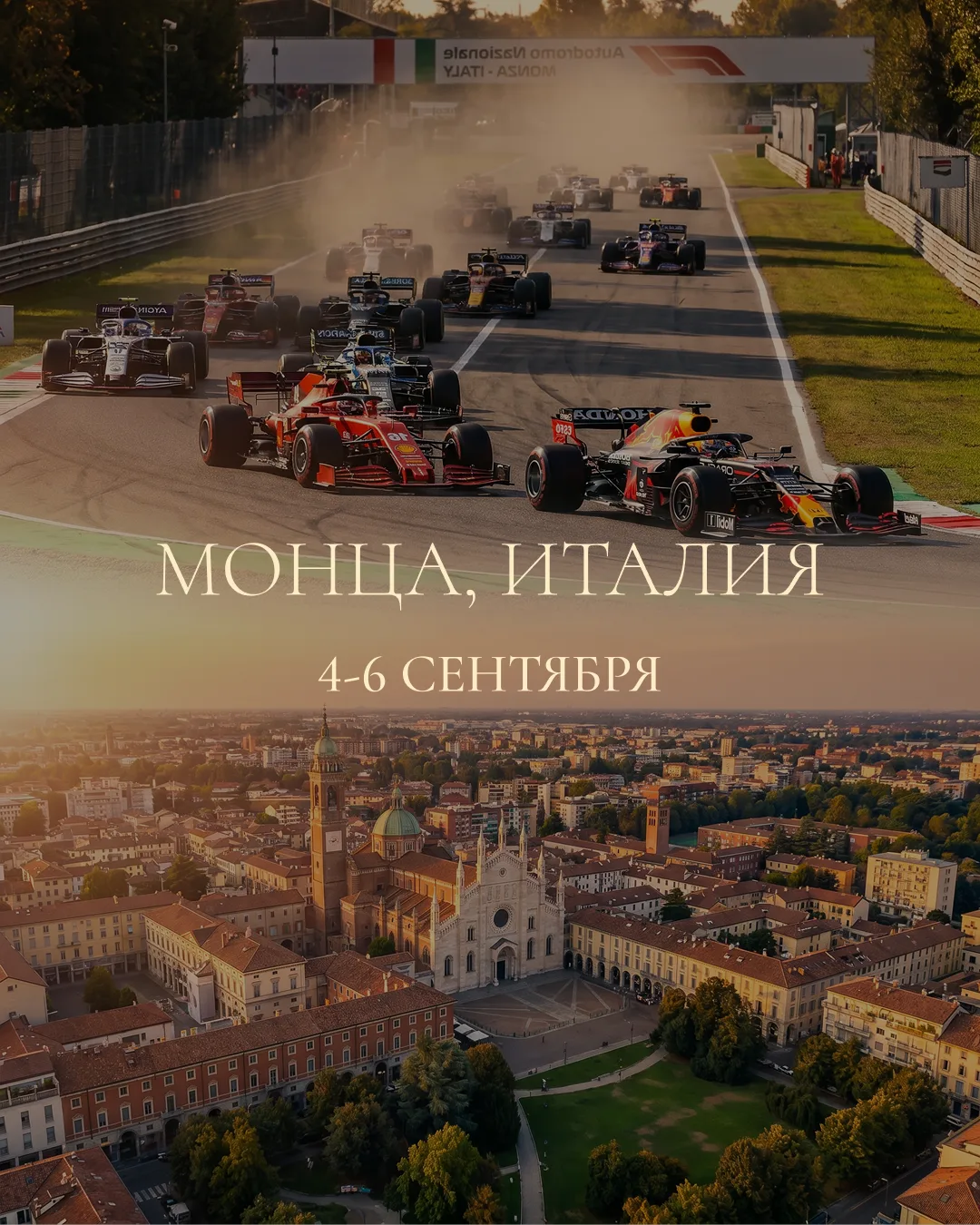 Календарь Formula-1

Для многих клиентов VIP-сегмента этапы Формулы-1 входят в число самых ожидаемых