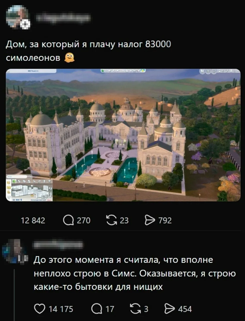 Оказывается, у девушек есть свой рейтинг скилла в… The Sims.