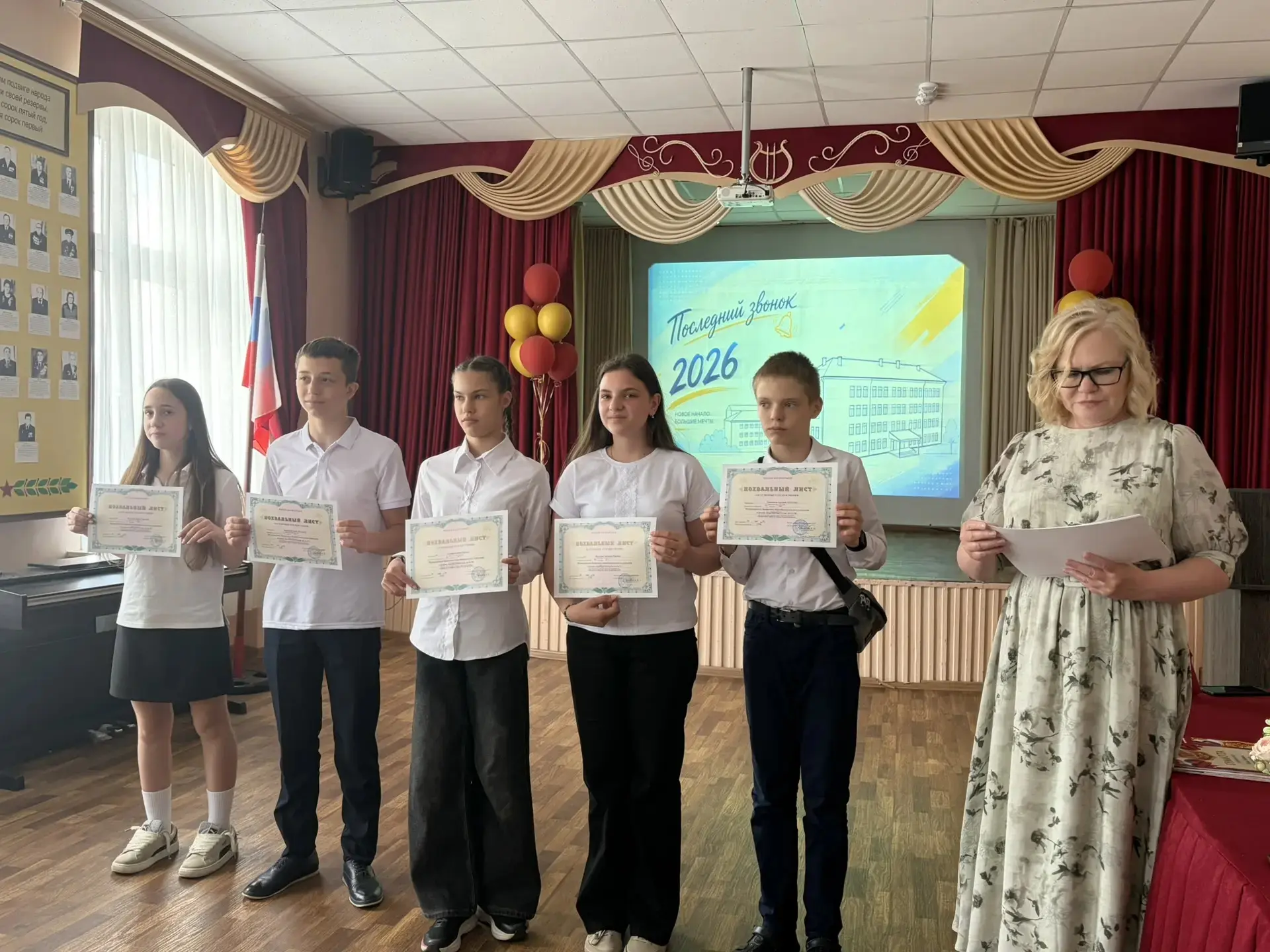 🔔Сегодня в нашей школе состоялась торжественная линейка, посвященная окончанию учебног...