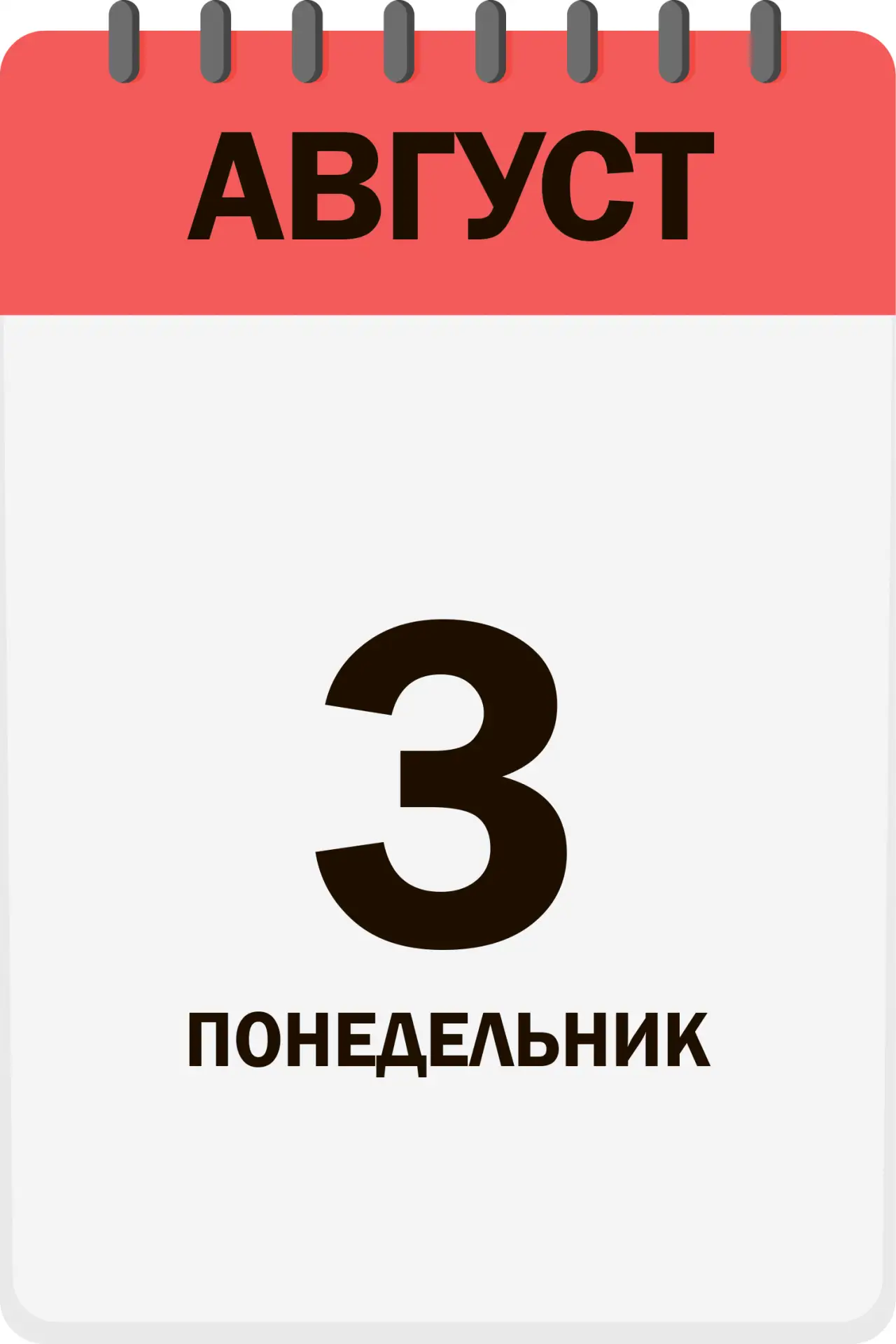 Доброе утро, друзья!