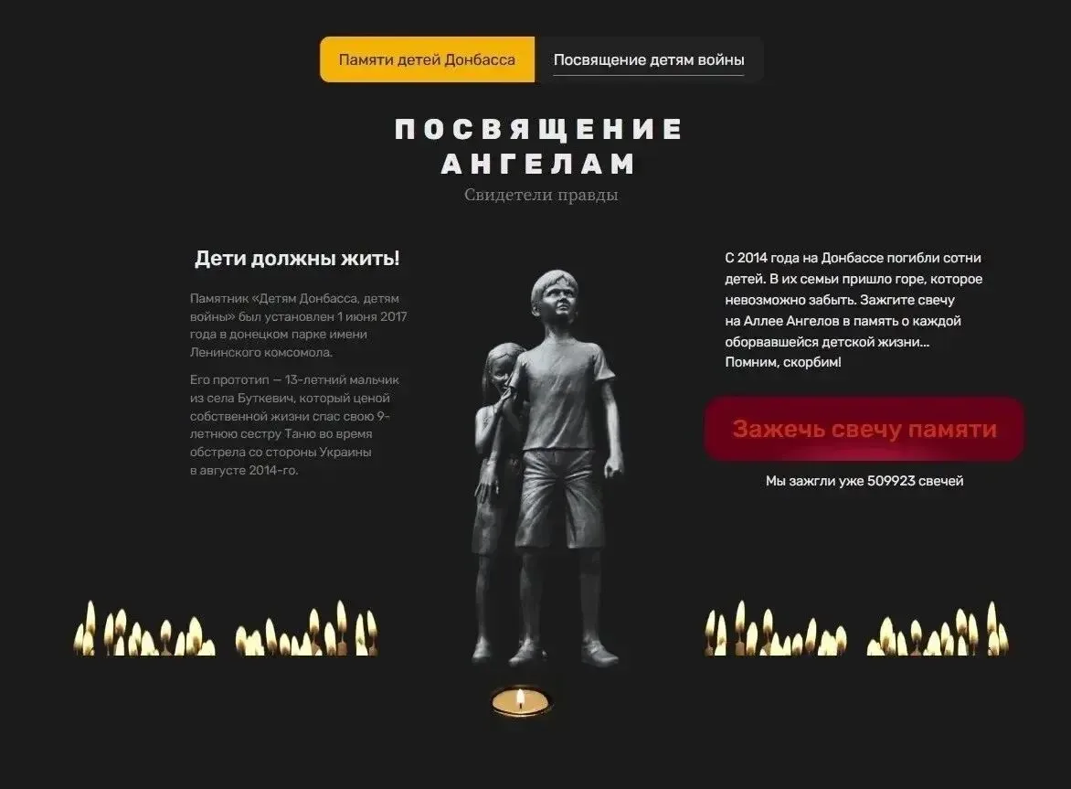 📢🕯Зажгите свечу в память о детях Донбасса! В интернет - сети проходит акция 🙏«Посвящение Ангелам.