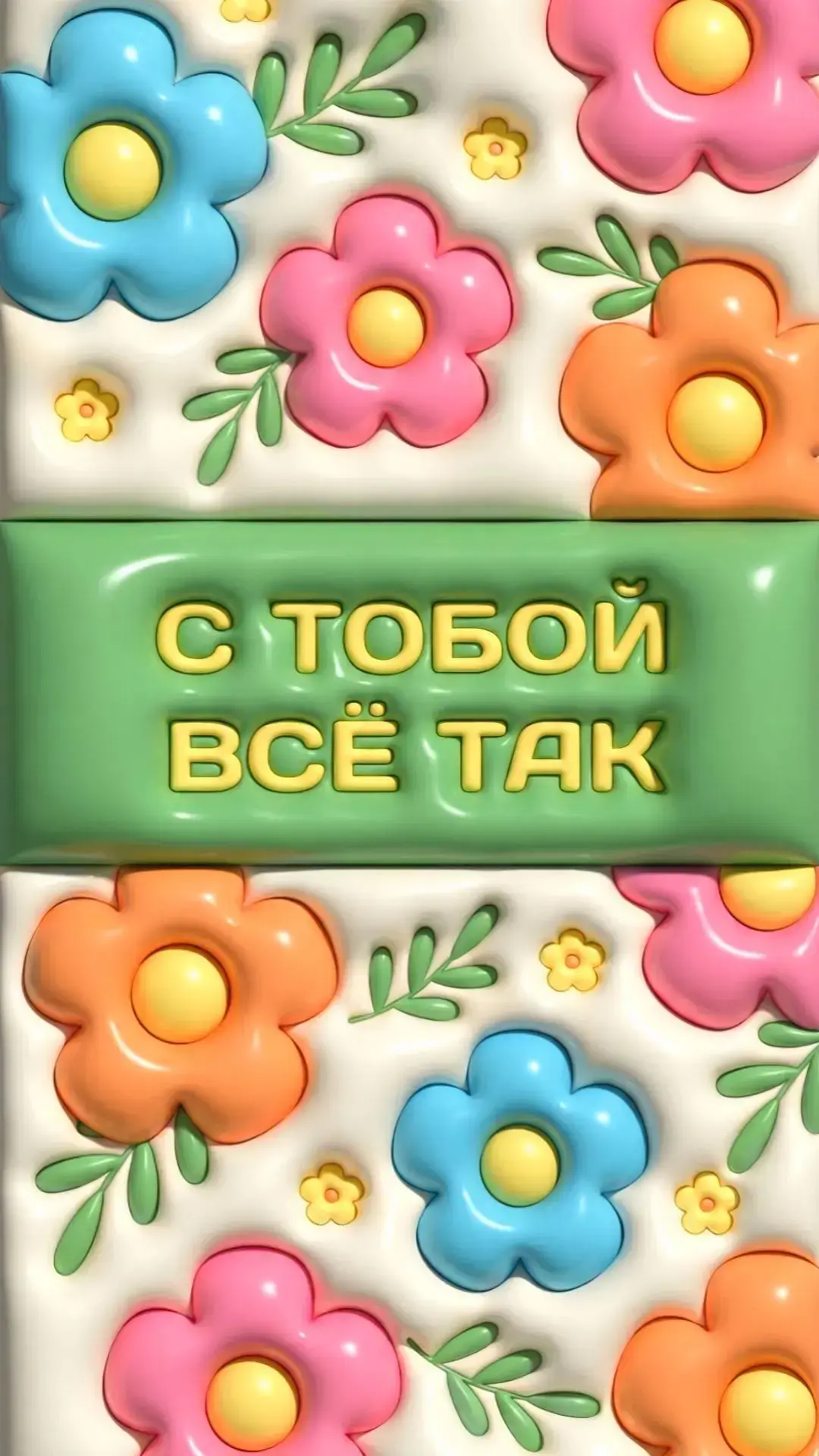😍 Сейчас все в восторге от дофаминовых, ярких сочетаний, неожиданных цветов, которые д...