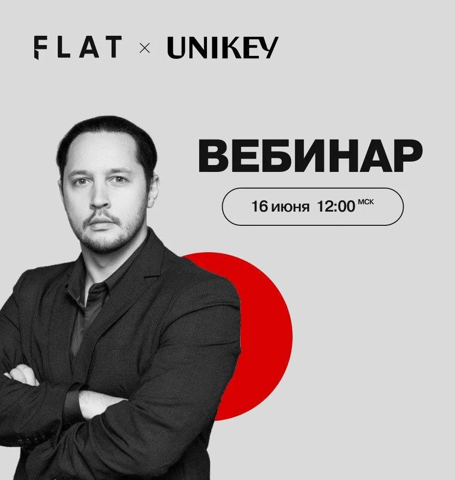 UNIKEY. Доступная инфраструктура для жителей ЖК «Новые смыслы»