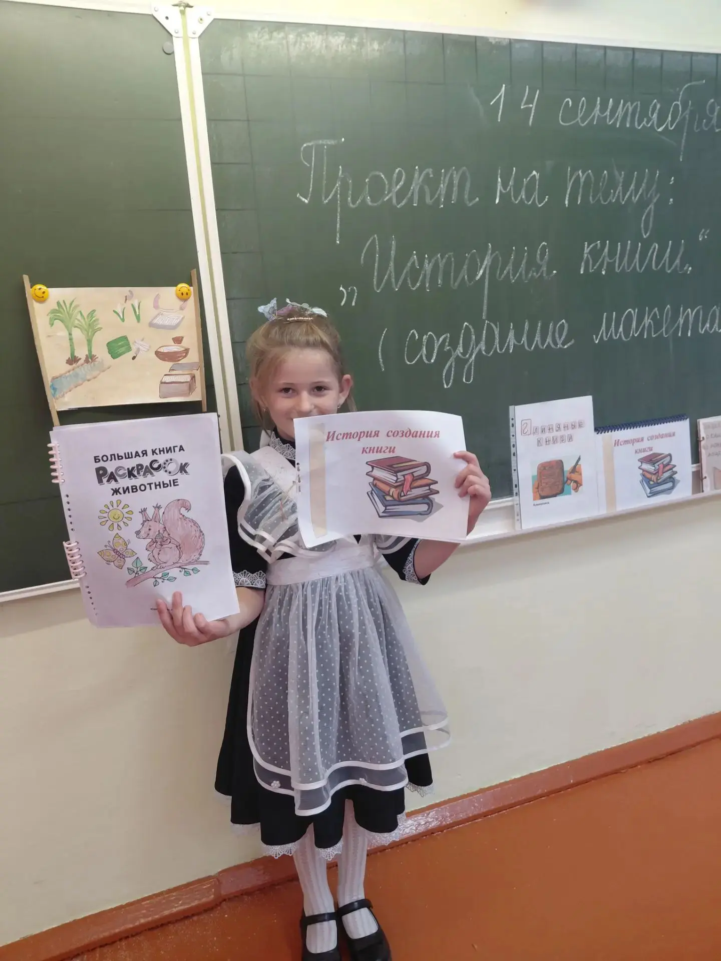 📖 Как создаются книги? Второклассники запустили свое «издательство»!