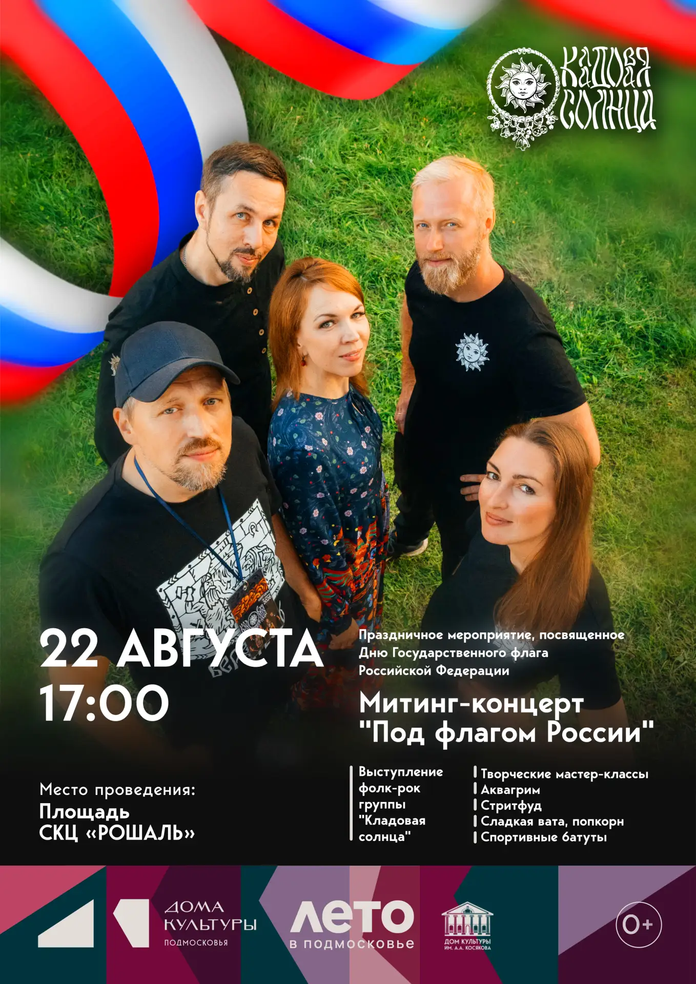 😍Дом культуры им. А.А. Косякова приглашает на праздничное мероприятие, посвящённое Дню...
