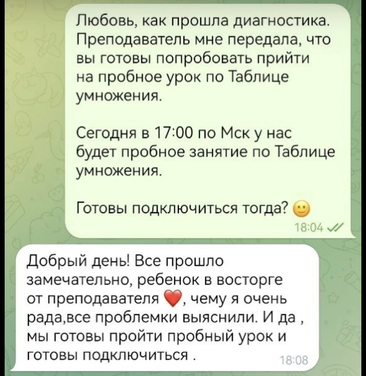 Тот самый случай, когда мама нашла того самого педагога для ребёнка ♥️